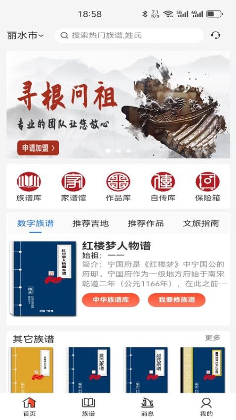 自书网app免费下载安装