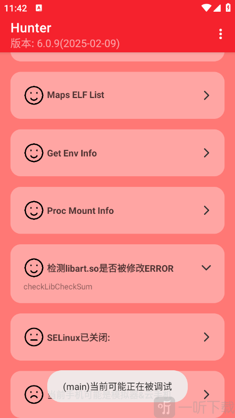 Hunter检测软件最新版下载
