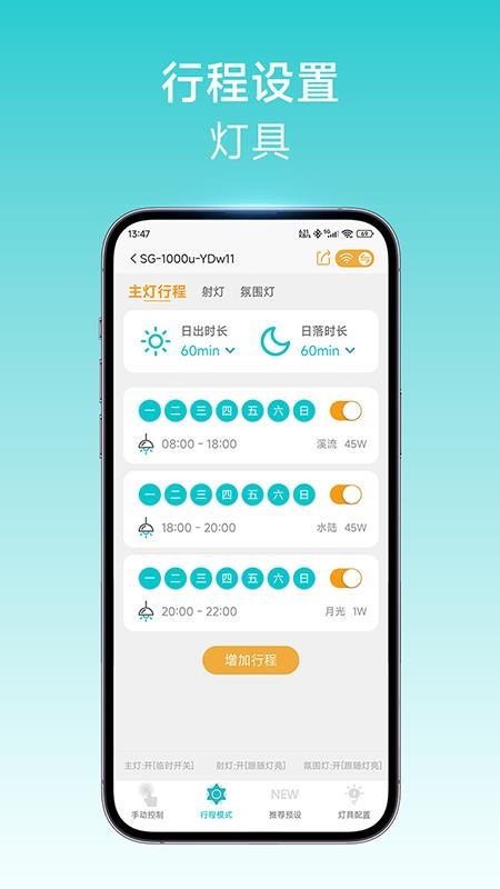 尼特利智能app下载安装