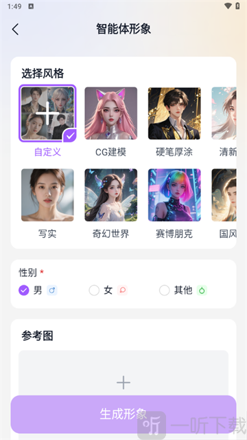 TOFAI奶糖AI下载