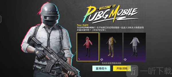 pubgm手游2026最新版下载
