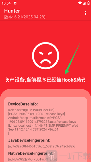 Hunter检测软件最新版下载