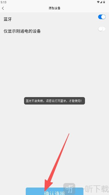 尼特利智能app下载安装