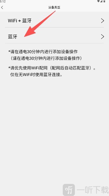 尼特利智能app下载安装