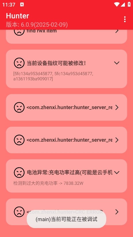 Hunter检测软件最新版下载