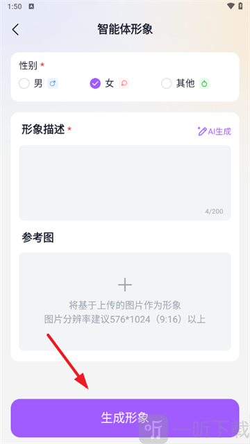 TOFAI奶糖AI下载