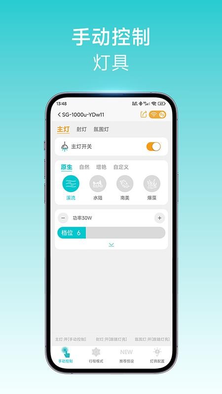尼特利智能app下载安装