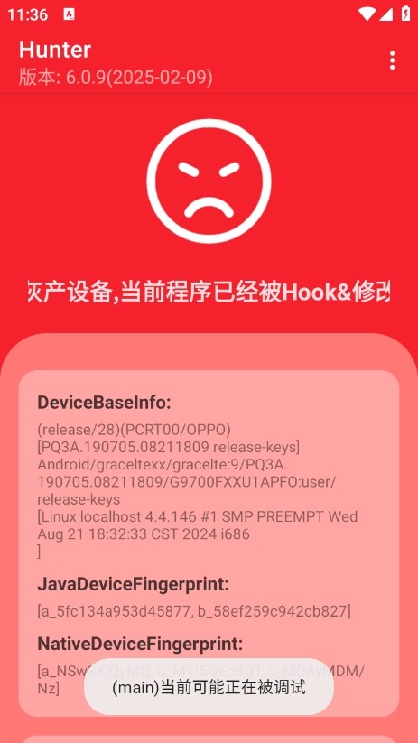 Hunter检测软件最新版下载