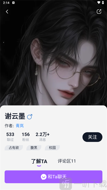 TOFAI奶糖AI下载