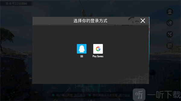 PUBG MOBILE3.5版本免费下载