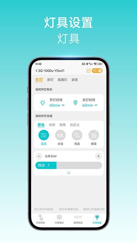 尼特利智能app下载安装