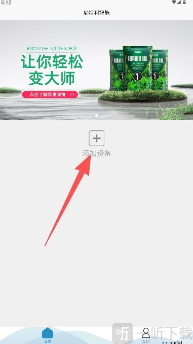 尼特利智能app下载安装