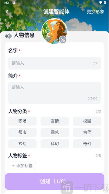 TOFAI奶糖AI下载
