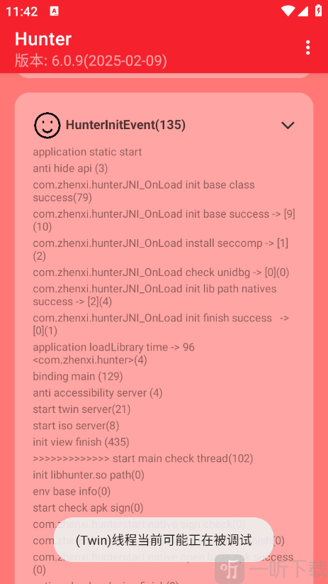 Hunter检测软件最新版下载