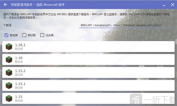 hmcl启动器(我的世界)手机版下载安装
