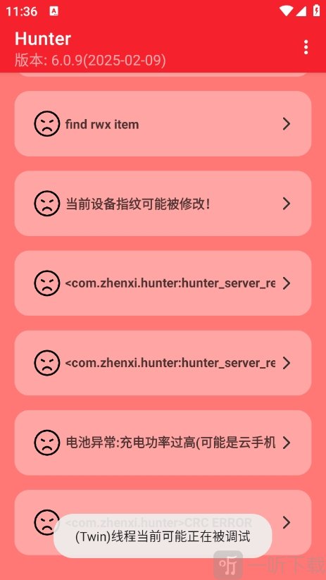 Hunter检测软件最新版下载