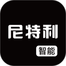 尼特利智能app下载安装