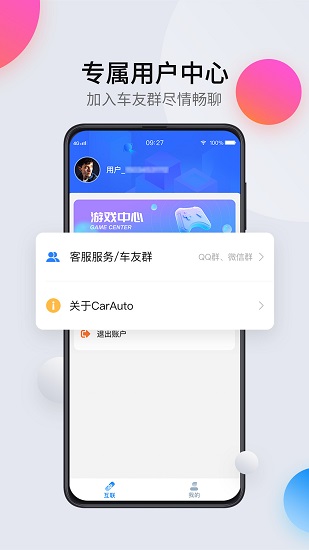 CarAuto智慧互联app下载
