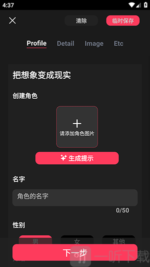 MeloChat最新版本下载