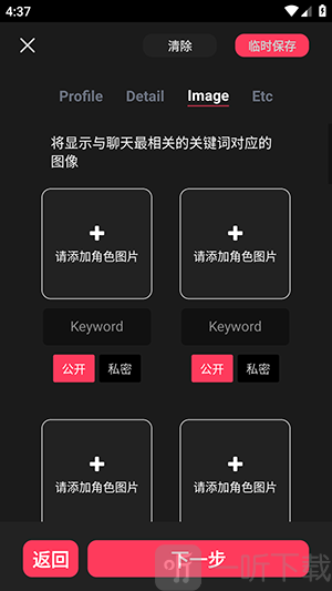 MeloChat最新版本下载