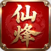 仙烽传奇手机版下载