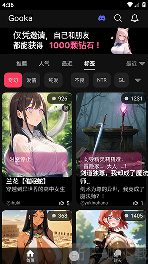 MeloChat最新版本下载