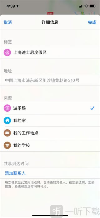 高德地图车机版下载