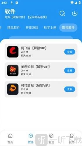 猪猪软件库3.2最新版本下载