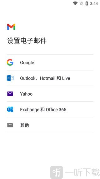 google邮箱安卓手机下载