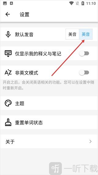 我的生词本app免费下载