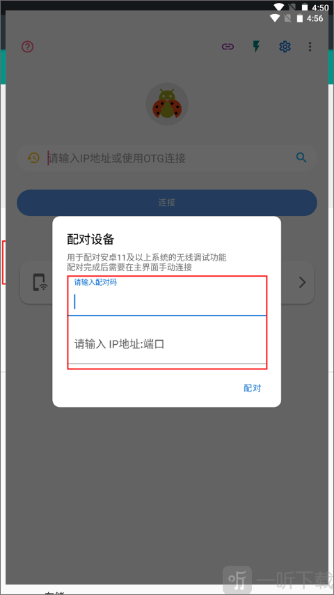 甲壳虫助手adb下载安装