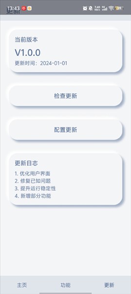 小螃蟹辅助光遇下载安卓版