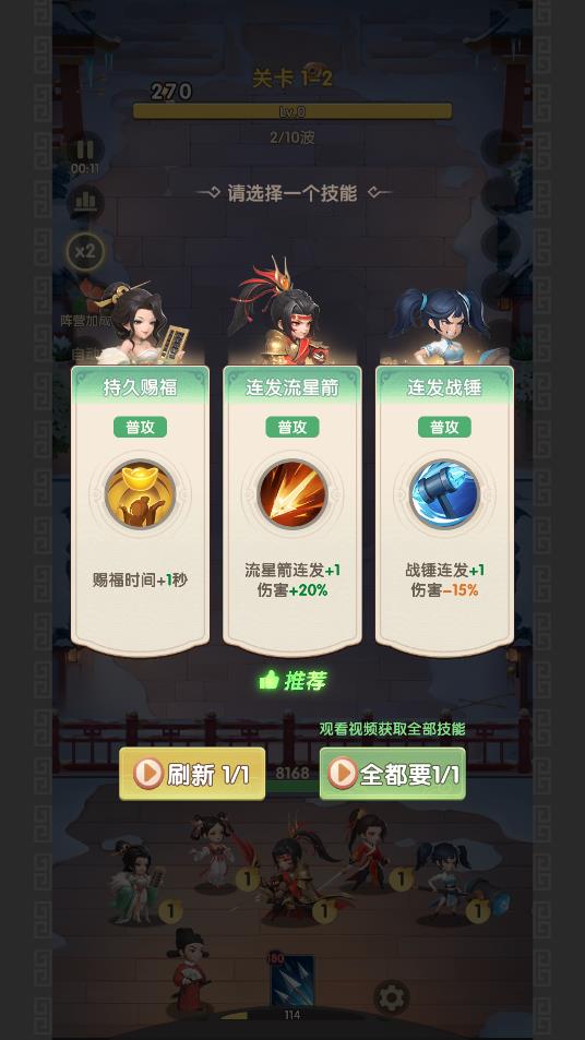 城主别慌张手游版下载安装最新版本