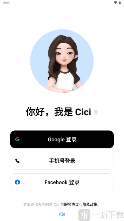 Dola下载安卓最新版