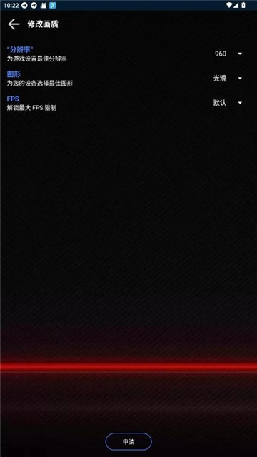 大白兔画质助手vip版免费下载