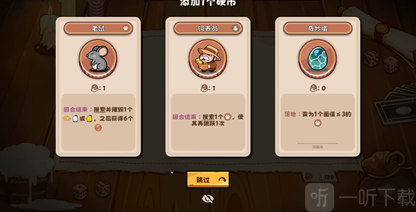 硬币酒馆游戏下载