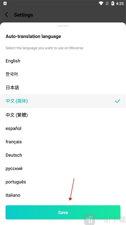 weverse最新版下载