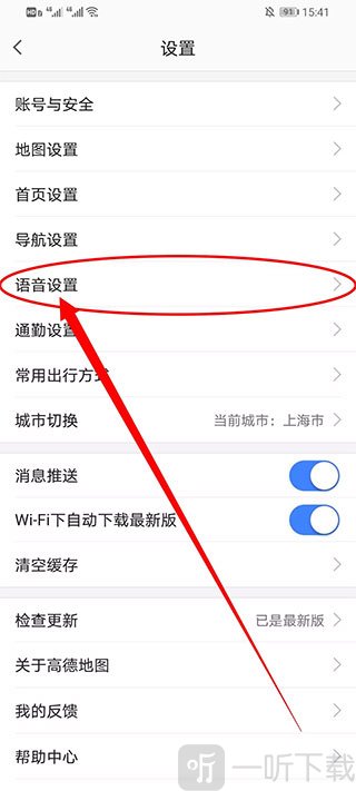 高德地图车机版下载