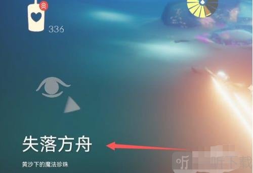光遇挂机刷蜡烛脚本修改器安卓下载