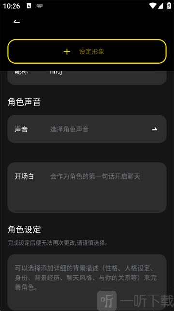 燃渊AI软件免费版下载