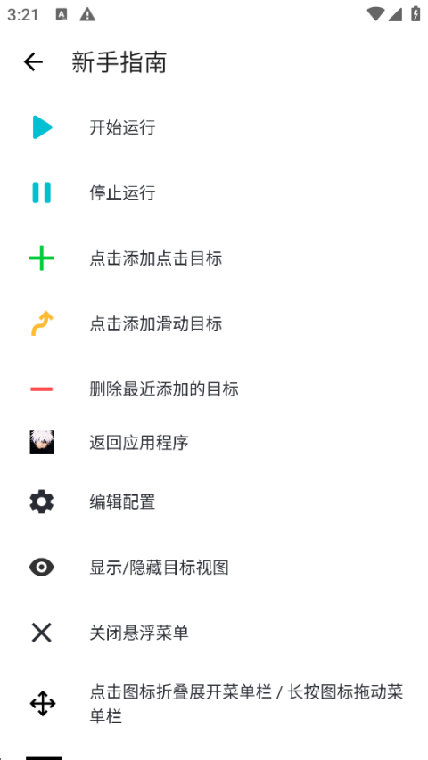 秋华连点器13.0科技版免费下载
