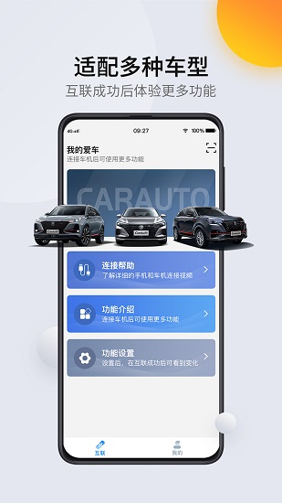 CarAuto智慧互联app下载