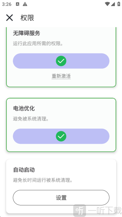 秋华连点器13.0科技版免费下载