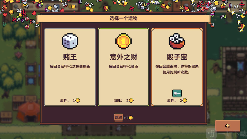 自走骑士团手机版下载