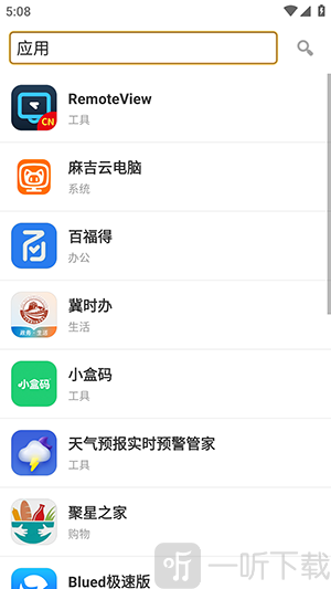 应用聚下载最新版本