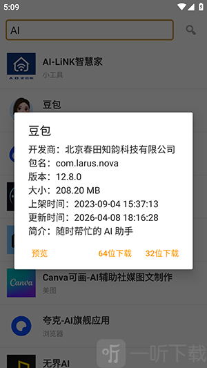 应用聚下载最新版本