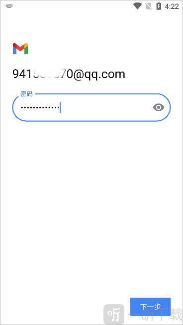 google邮箱安卓手机下载