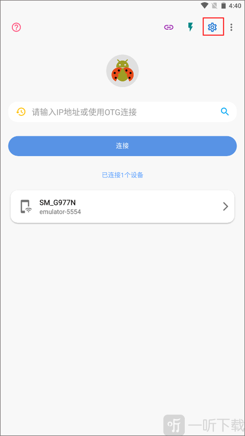 甲壳虫助手adb下载安装