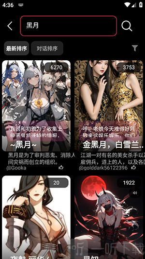 MeloChat最新版本下载