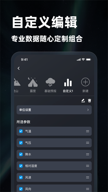 新知卫星云图手机版下载安装最新版